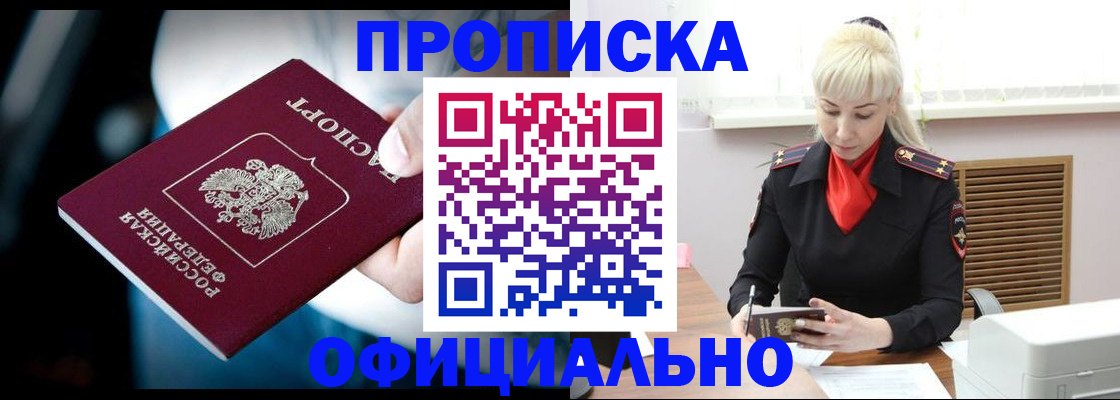 пропишу в квартире в Волгодонске